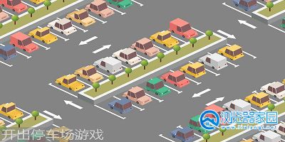 开出停车场之类的游戏大全-开出停车场之类的游戏推荐-开出停车场之类的游戏有哪些