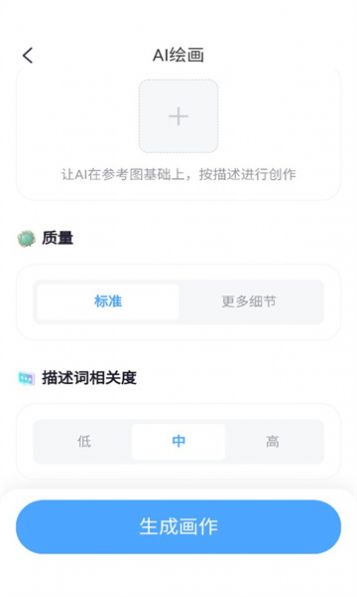 AI美人app图3