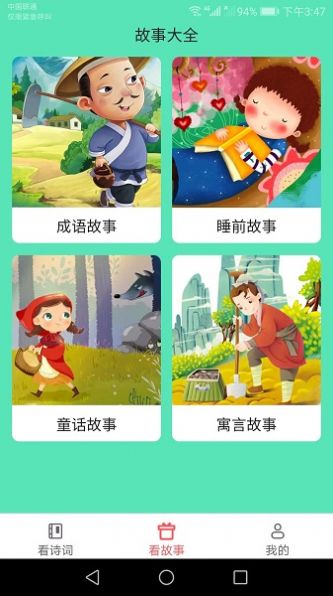 会当多看极速版app图1