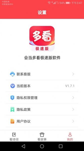 会当多看极速版app图2