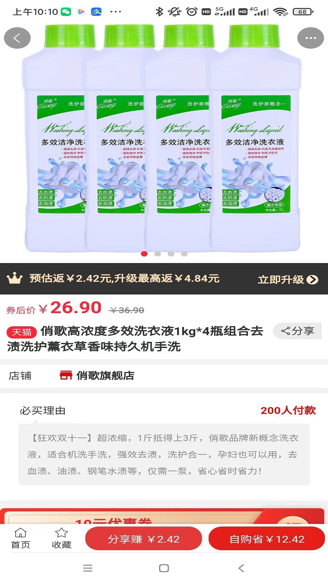 招财蛙优选app图3