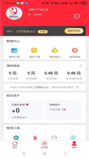 招财蛙优选app图2