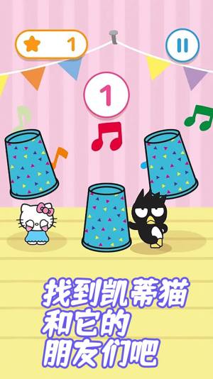 凯蒂猫梦幻城堡官方正版游戏图片1