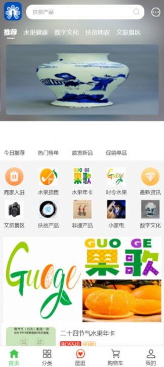 幸福道商城app图1