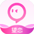望恋交友app官方 v1.8.6