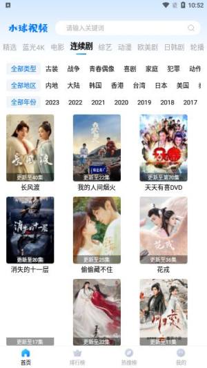 水球视频1.1.6最新版app图片1