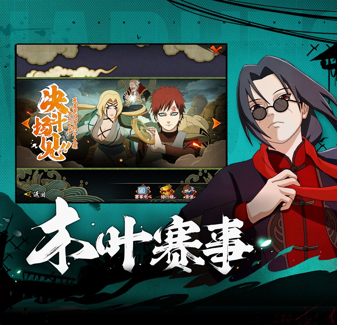 火影忍者云游戏秒玩入口   ios/安卓/pc火影忍者云游戏秒玩腾讯先锋地址[多图]