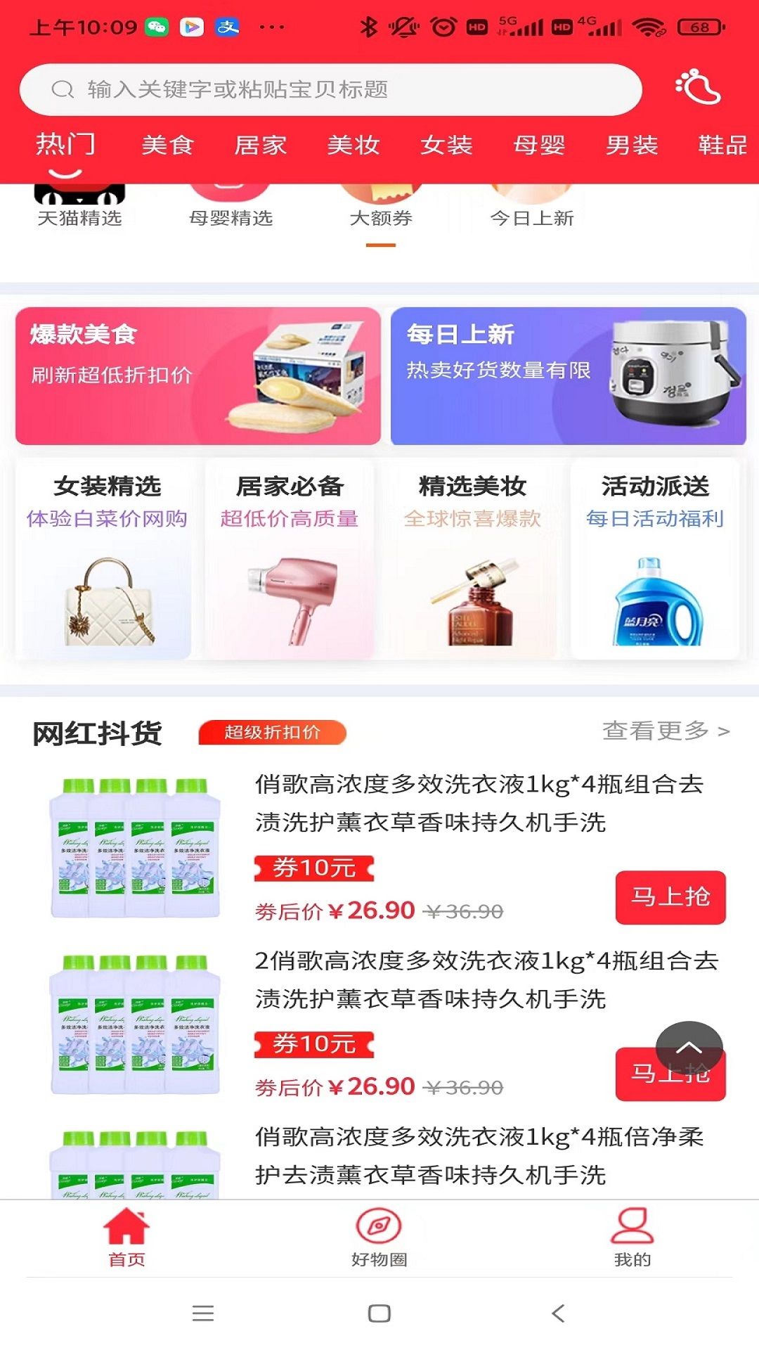 招财蛙优选app手机版图片1