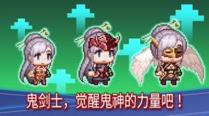 传说鬼剑士游戏手机版图片1