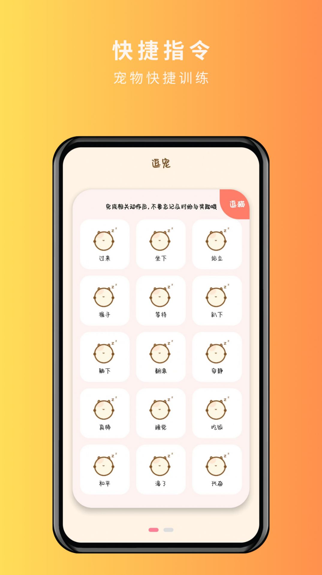 宠物精灵猫狗翻译器app图1