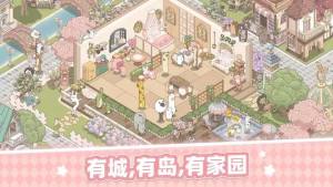 梦幻的城游戏2024内置菜单版图片1