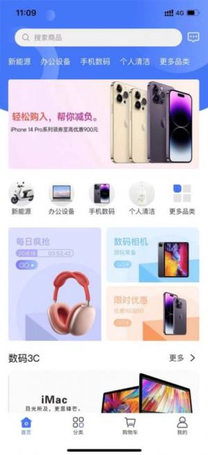 鑫用购app图2