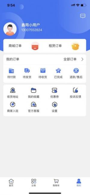 鑫用购app图3