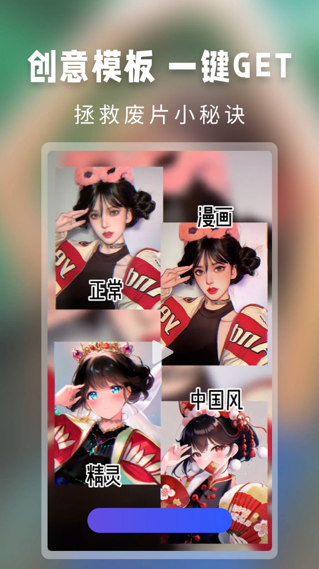 大咖玩图app手机版 v1.1.11截图2