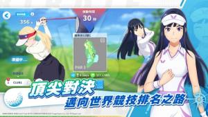 小鸟之翼挥杆吧高球少女中文版图2