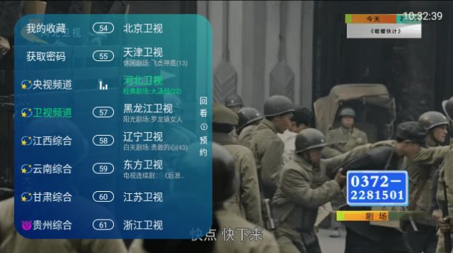 月兔TV app图2