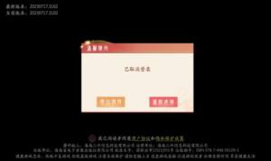 山海妖灵盛世官方版图2