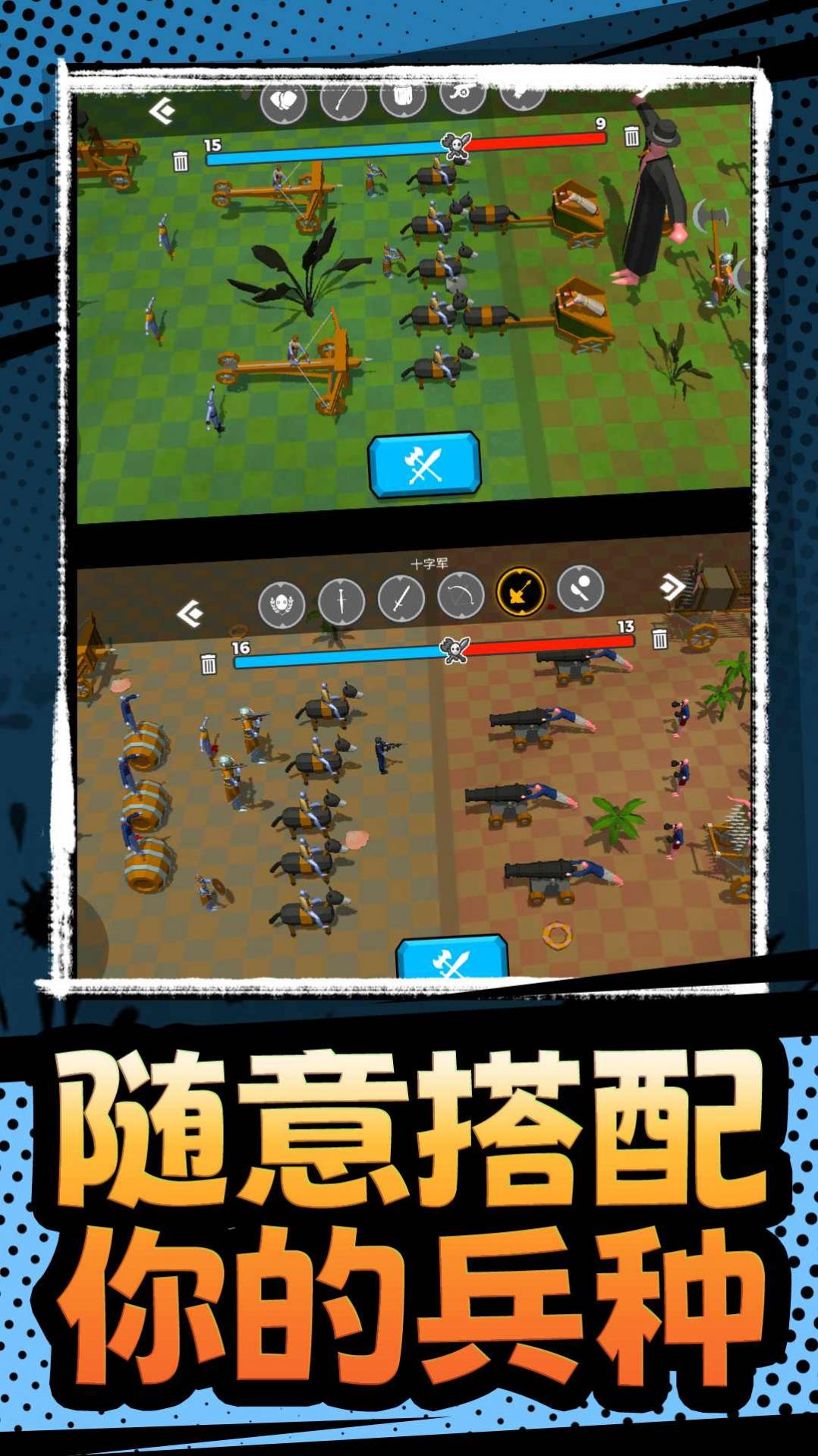 模拟军队战争最新版安卓游戏图片1