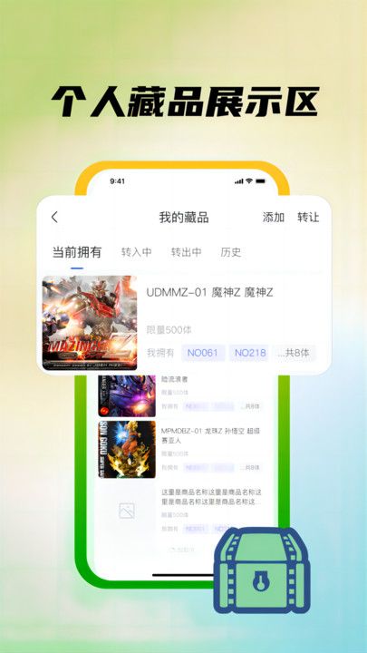 模源社模玩鉴定app官方版 v1.0截图1