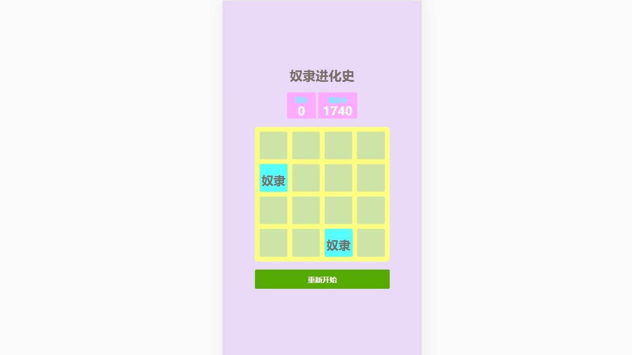 奴隶进化史游戏官方安卓版v1.01