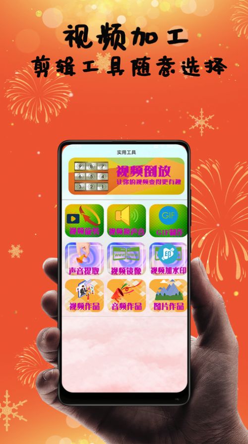 爱上视频剪辑app图3