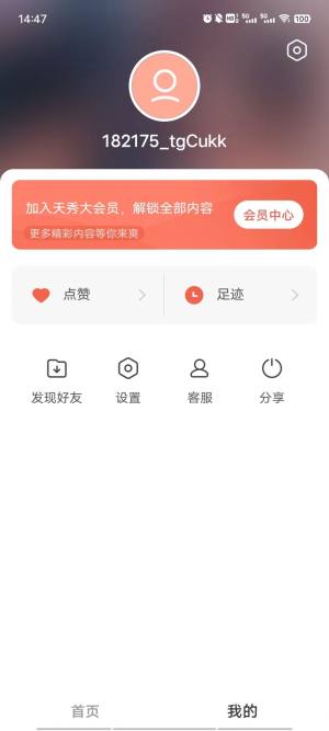 天秀app图1