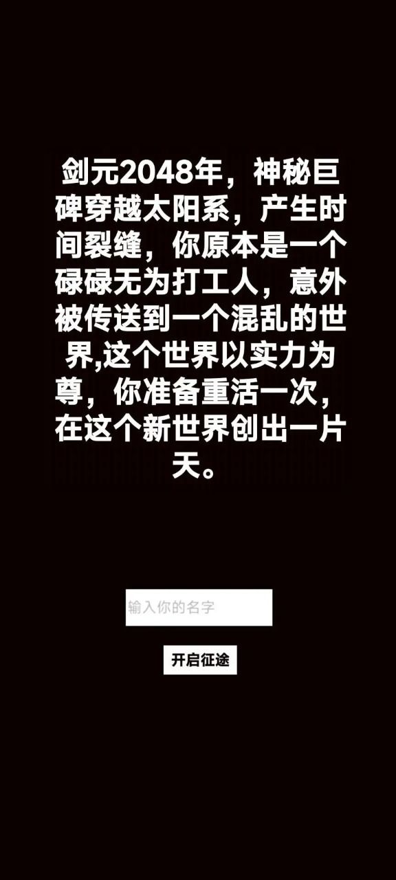 转生成为御剑者游戏图3