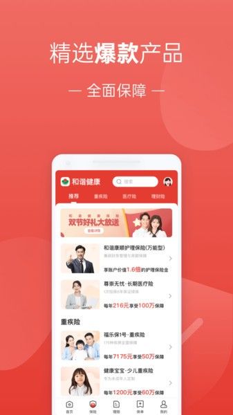 福家享受app图3
