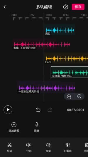 音频编辑多轨版app图3