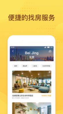 冠寓公寓app官方版图片1