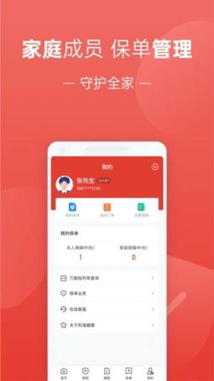 福家享受app下载安卓图片3