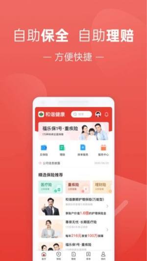 福家享受app下载安卓图片5