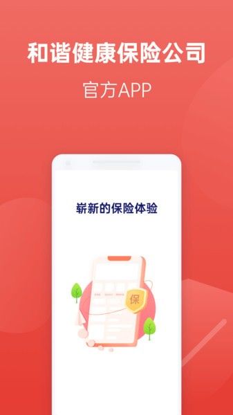 福家享受app图5