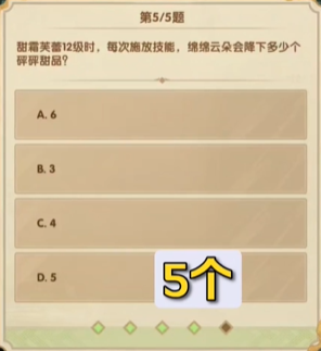 剑与远征诗社竞答7月答案大全  2023年7月诗社竞答答题答案汇总[多图]图片6