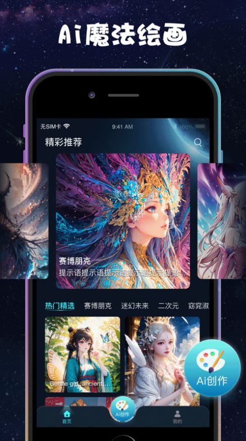 imageX ai软件图1