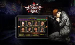 大佬扛把子超超变传奇手游官方版图片1