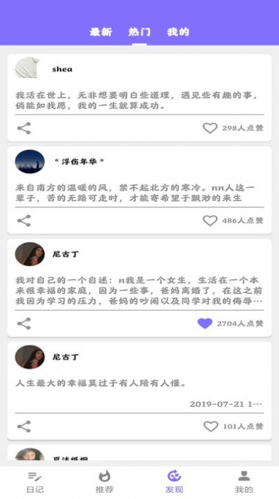 美好的生活红包版图3