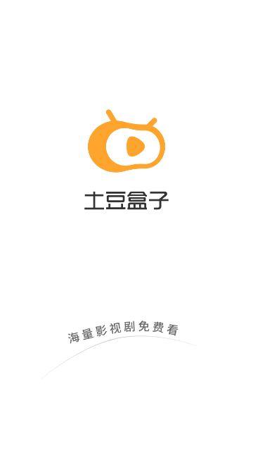 土豆盒子app图1