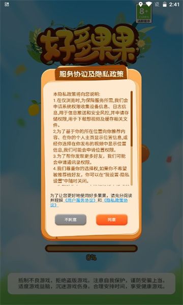 逍遥道君官方版图3