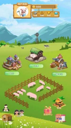 任远时代农场游戏分红app软件图片1