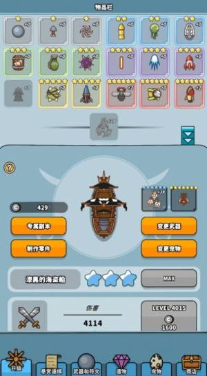 海贼王战舰放置养成游戏图3