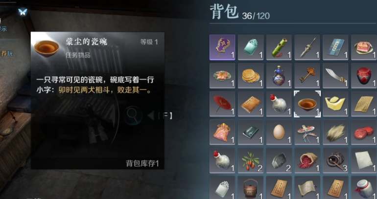 逆水寒手游智者无情箱子密码是什么  智者无情箱子正确密码一览[多图]