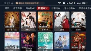 北极狐TV app图2