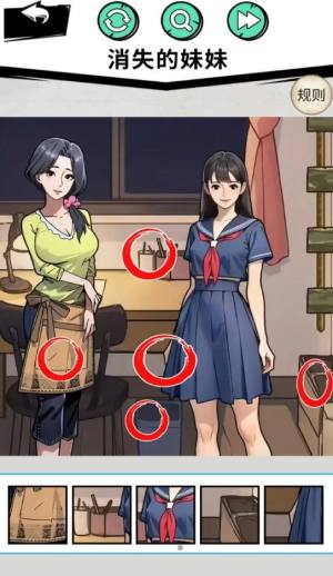 找到12处诡异点游戏下载手机版图片1