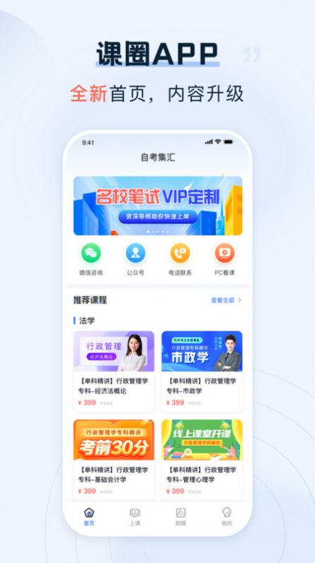 课圈app图1