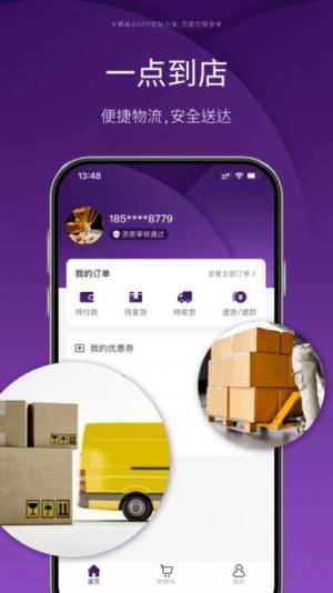 美夏到店app官方版图片1