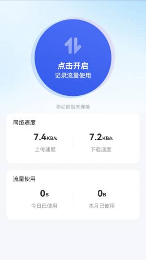 此刻WiFi手机版app图片1