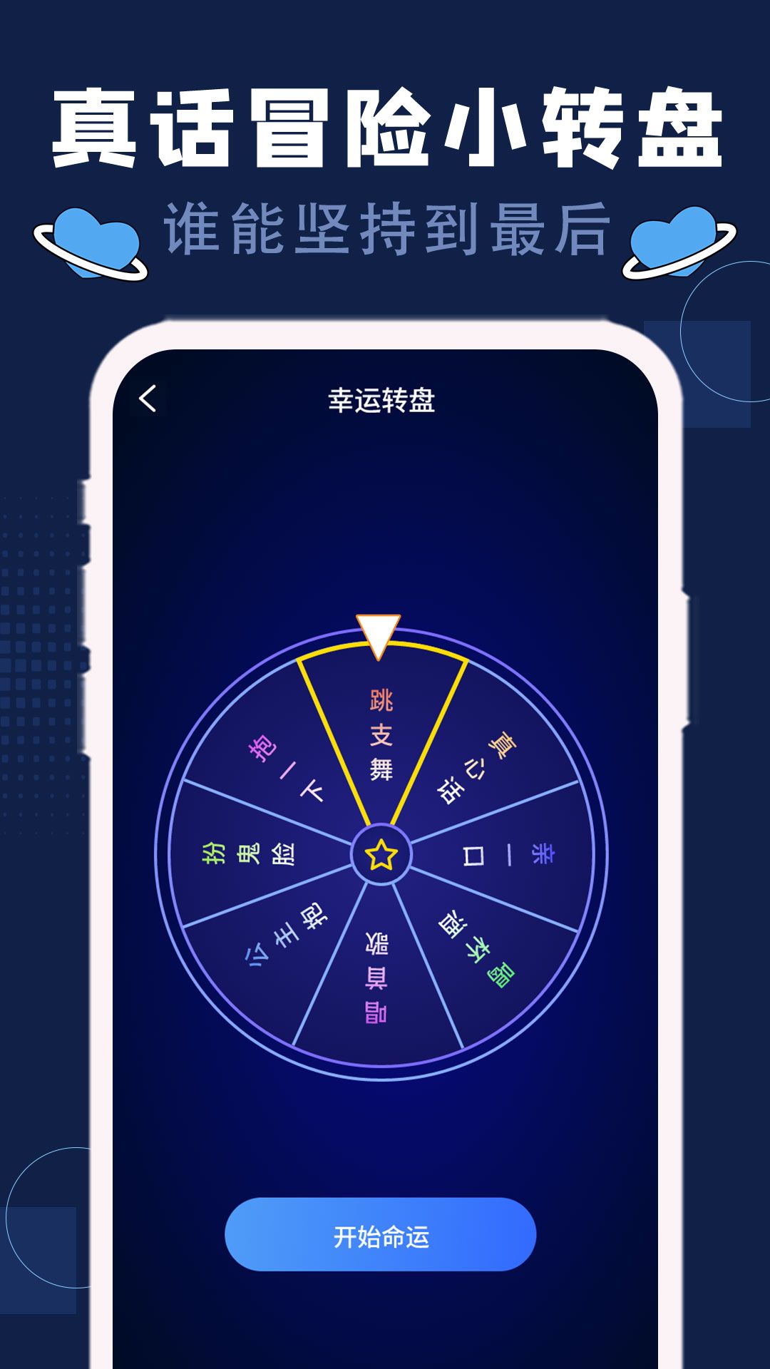 硕捷版喝酒神器app图1