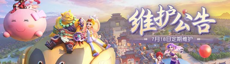梦幻西游网页版2023年7月18日更新：挖宝系统、魔兽要诀系统以及超级鲲鹏九色鹿上线[多图]