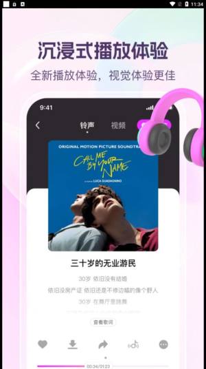 动听铃声app图3